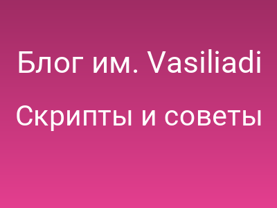 Блог им. Vasiliadi / Ссылка 30 Tooltip техник использующих Javascript, Ajax и CSS